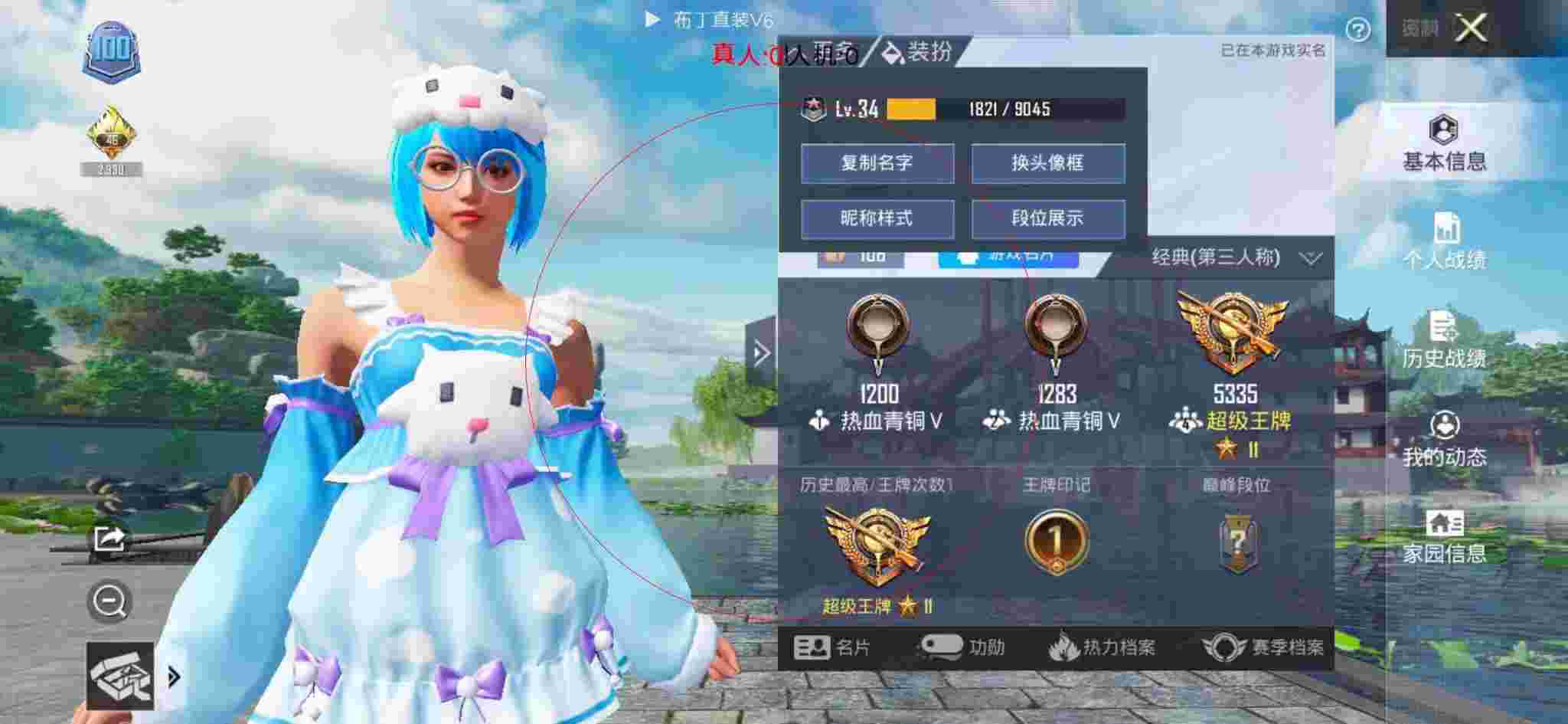 和平精英布丁直装透视 - 和平精英qq区买号辅助预览图